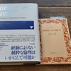 人文書院版の『道徳形而上学の基礎づけ』を買った話(道徳哲学史講義の積読山脈)