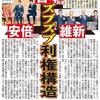 ふぐに当たって死んじまえ
