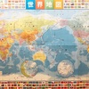 世界地図