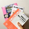 図書館で出会った本。
