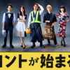 2021年4月期 日テレ 土10「コントが始まる」