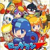  ロックマンロックマン