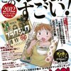 週刊少年チャンピオン2+3号感想