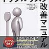 PDCA日記 / Diary Vol. 1,244「宴会のための食事制限は逆効果」/ "Dietary restrictions for banquets are counterproductive"