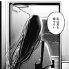 【感想と考察】『【推しの子】』154話「15年の嘘」【漫画】