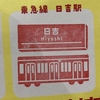 ポケウォーカー歩数=7,635＼HJ-326Fは「8,415」(2023.03/27記す)