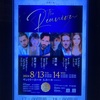 客席でみんなクリスティーヌになる『The Reunion』8/14 S セトリ&レポ&感想