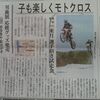 新しいMXコース！