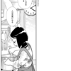 HP更新｜エッセイコミックをアップしました。