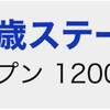 7/15と7/16の重賞予想