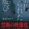 おすすめ・映画、ドラマの原作本　そのⅠ