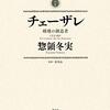 （小ネタ）マンガに登場するローマ教皇の話