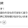 「岩本能史」様からのコメントと今日の「90分ペース走」