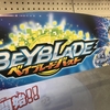 BEYBLADEバースト。