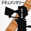日本のドキュメンタリー 政治・社会編 DVDBOX