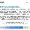 全国高校生未来会議の斎木陽平氏（安倍首相のご親族）が「#保育園落ちたの自業自得だ」とハッシュタグ。