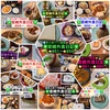 【🔅要約171～180回目🎉】🚩宮崎外食日記‼️⭐️851〜⭐️900