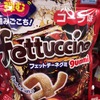 つい最近コーラを紹介しましたが、こちらもいいですよ！