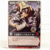 カードダス レンジャーズストライク 第1弾 英雄の再誕 RS-037 守護獣サーベルタイガー