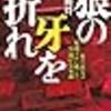 2018年3月まとめ