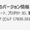 2024年8月更新プログラムのOutlookの不具合情報
