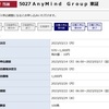 IPO「AnyMind Group[エニーマインドグループ]（5027）」みずほ証券で当選