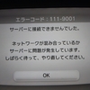 明日、サ終するニンテンドーeショップが大人気過ぎて混雑しまくってサーバーがパンクしてしまうｗｗｗｗ