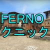 【INFERNO】テクニック集