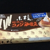 ［ま］コメダ珈琲店のシロノワールが小枝になった「小枝〜シロノワール味〜」ってどうなのさ @kun_maa
