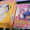 おきらくBOXスゲー