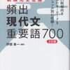 国家総合職経済区分合格への戦略(文章理解・国語)