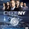 CSI・NY