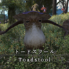 【FF14】 モンスター図鑑 No.023「トードスツール(Toadstool)」