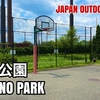 ＃28 MATANO PARK / 俣野公園 - JAPAN OUTDOOR HOOPS