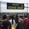 第19回箕面ビール感謝祭に行った