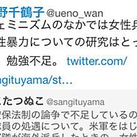 ネトウヨ認定とは ウェブの人気 最新記事を集めました はてな