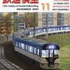 『月刊 鉄道模型趣味(TMS) 2021 11 No.958』 機芸出版社