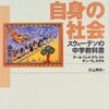 子育て中に　カッ！！　となったときに思い出す詩