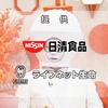 フジテレビ系「何か“オモシロいコト”ないの?」2023/11/27 Mon