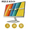 1位：IPSパネル HP 22fw(型番：3KS60AA#ABJ)(1920 x 1080 1677万色) 液晶ディスプレイ 21.5インチ 超薄型　省スペース フルHD ディスプレイ モニター 新品 PCモニター ゲーミングモニター　液晶…