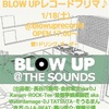 1/18「BLOW UP レコードフリマ」@渋谷