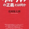 ウルトラマンを語る文化人なんかいなかった