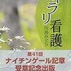 大学編入を２回した私が、編入のために小論文を120枚書いたので看護大学の小論文攻略と題材の一例を紹介する！