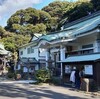 神奈川県足柄下郡真鶴町　相州真鶴 貴船神社（そうしゅうまなづる　きぶねじんじゃ）