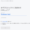 2022年版！Firebase認証のやり方まとめ