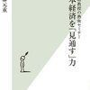 中国に一回投資したら、そう簡単には逃げられない