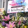 Hello! Project ひなフェス 2022「Juice=Juiceプレミアム」＠幕張メッセ（2022.4.2）