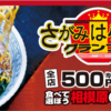 支えあおう！さがみはらフェスタ2019　ラーメンフェスタ報告します！