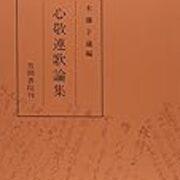 赤本古文を訳してみた カテゴリーの記事一覧 新 薄口コラム Nuts Aki