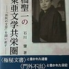 日比野士朗と舟橋聖一